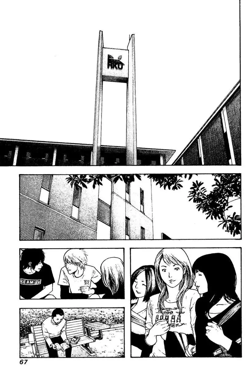 Kokou No Hito Chapter 116 5